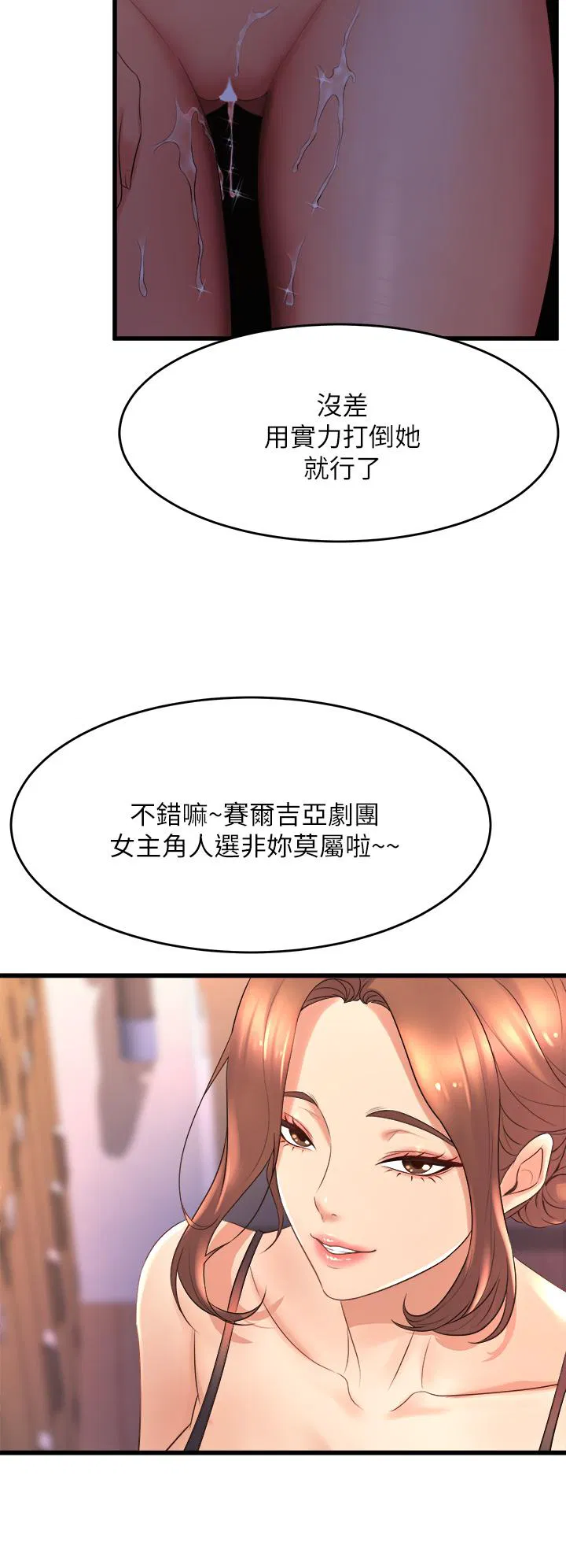 Dance Department’s Female Sunbaes Raw Chapter 24 Page 22