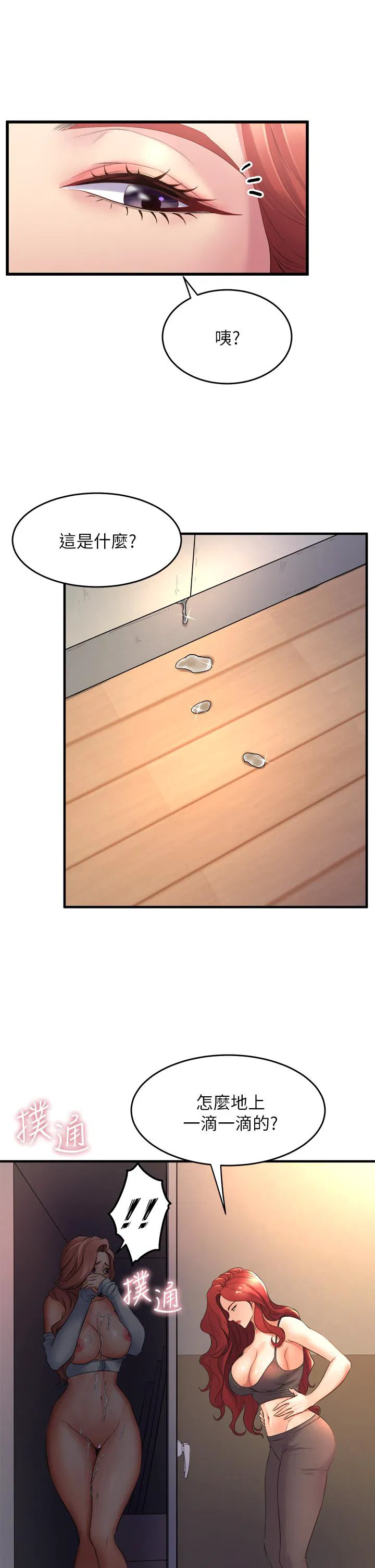 Dance Department’s Female Sunbaes Raw Chapter 24 Page 25