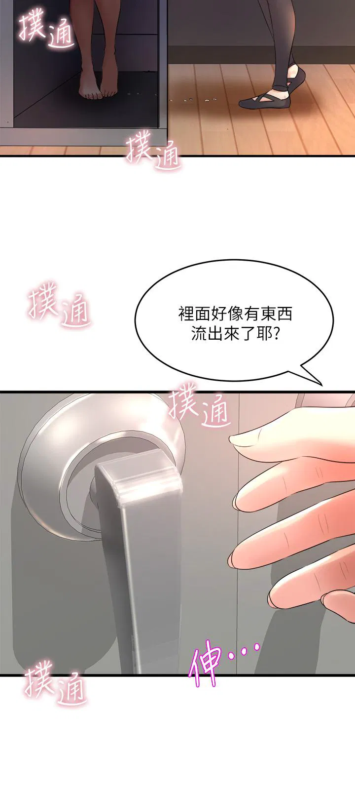 Dance Department’s Female Sunbaes Raw Chapter 24 Page 26