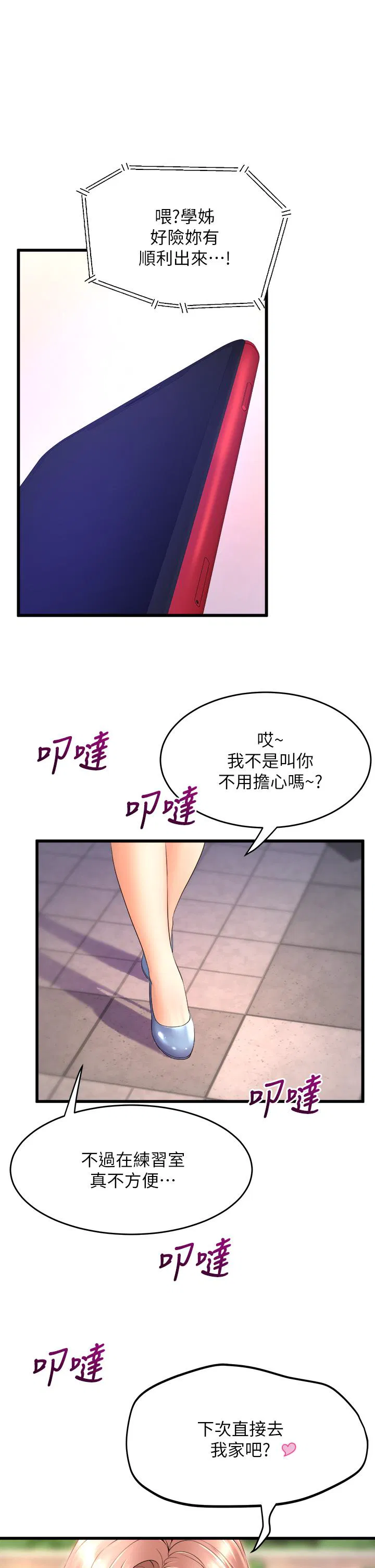 Dance Department’s Female Sunbaes Raw Chapter 24 Page 35