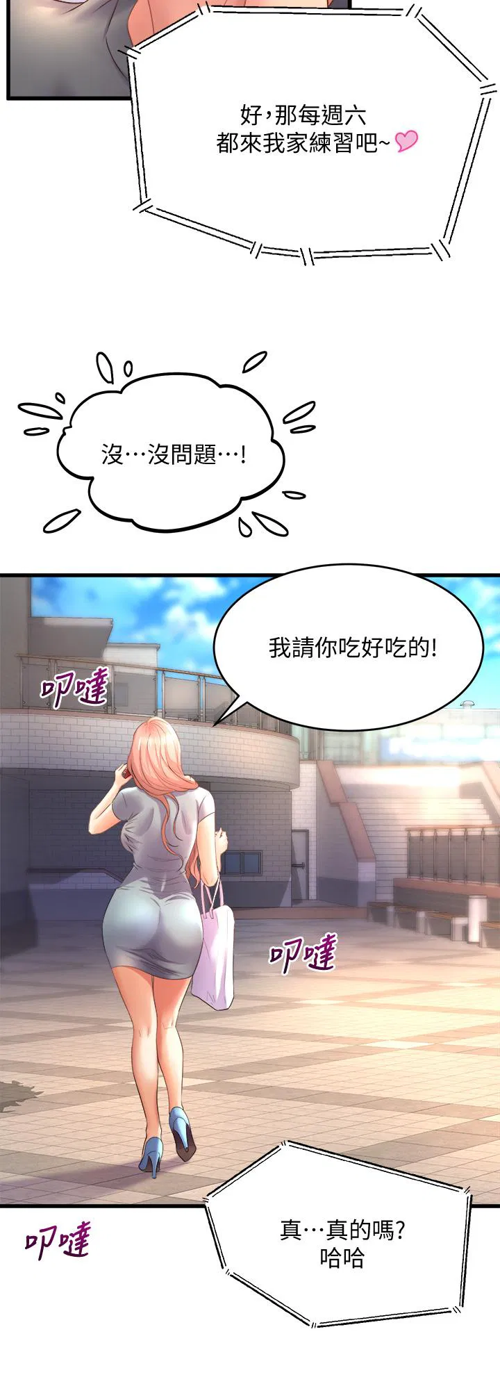 Dance Department’s Female Sunbaes Raw Chapter 24 Page 38