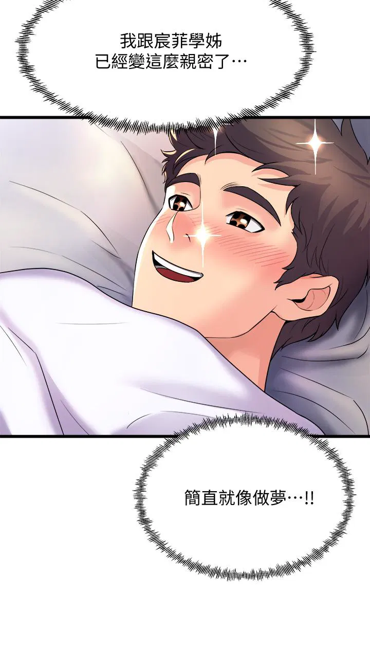 Dance Department’s Female Sunbaes Raw Chapter 24 Page 42