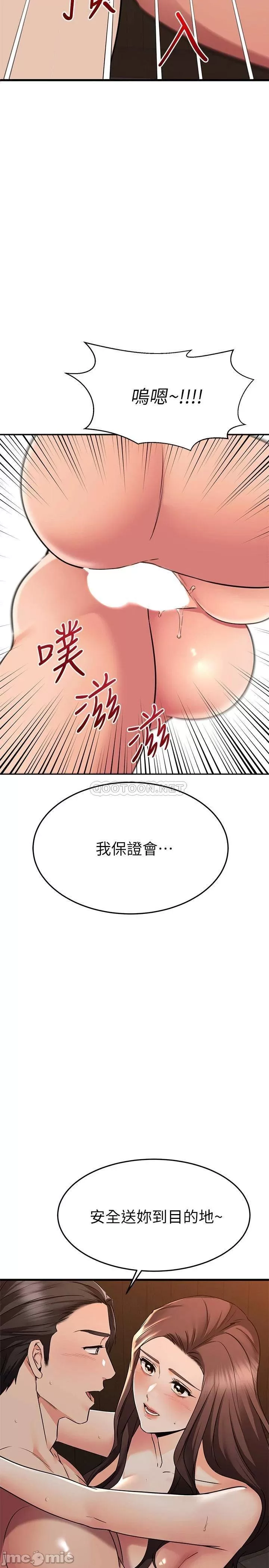 My Female Friend Who Crossed The Line Raw Chapter 64 Page 2