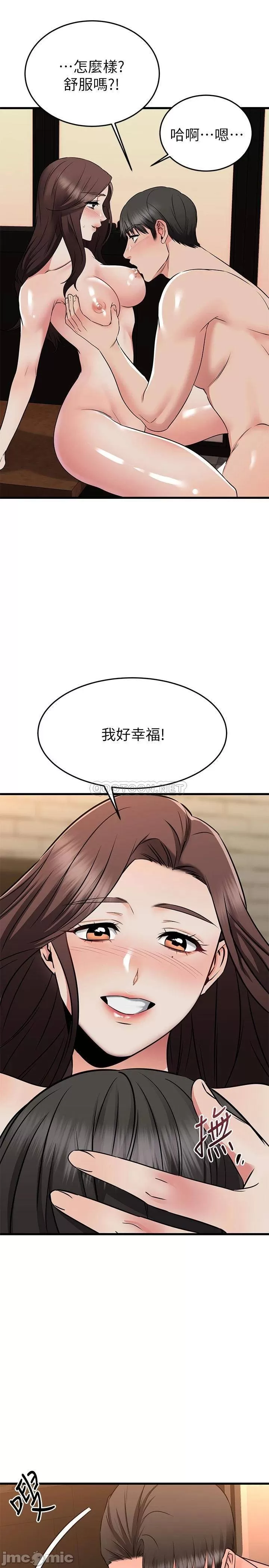 My Female Friend Who Crossed The Line Raw Chapter 64 Page 9
