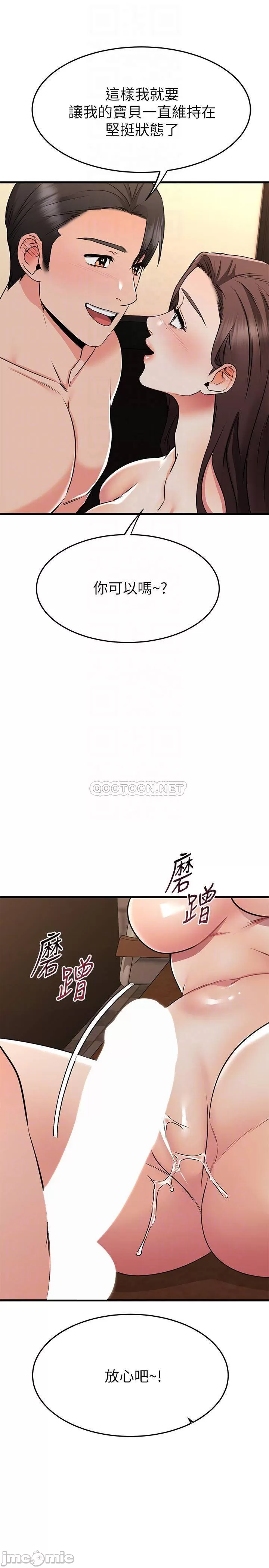 My Female Friend Who Crossed The Line Raw Chapter 64 Page 12