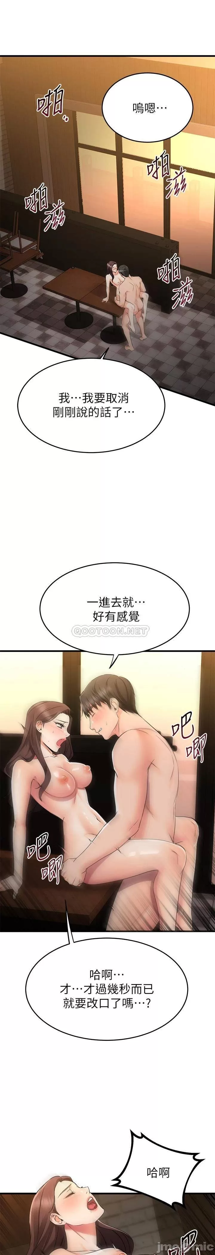 My Female Friend Who Crossed The Line Raw Chapter 64 Page 15