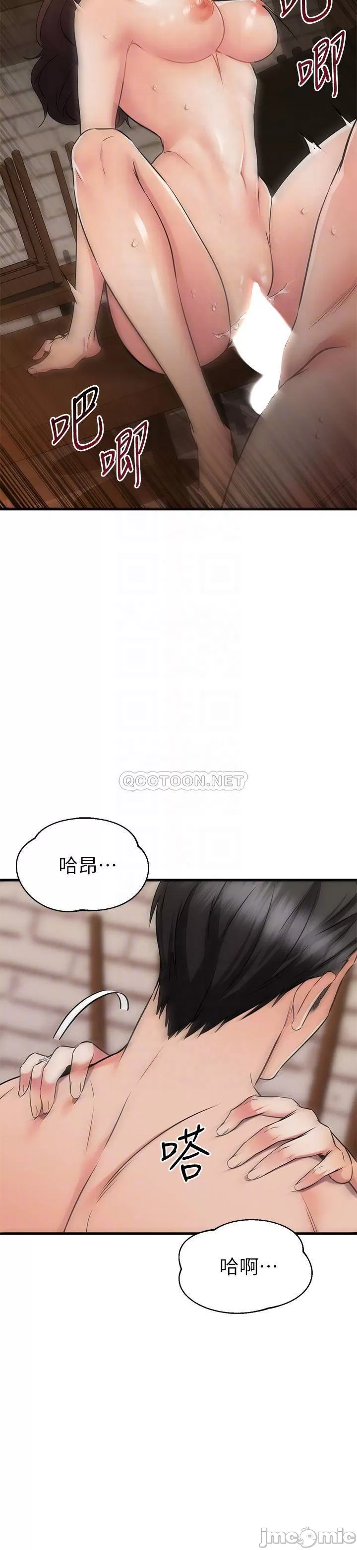 My Female Friend Who Crossed The Line Raw Chapter 64 Page 16