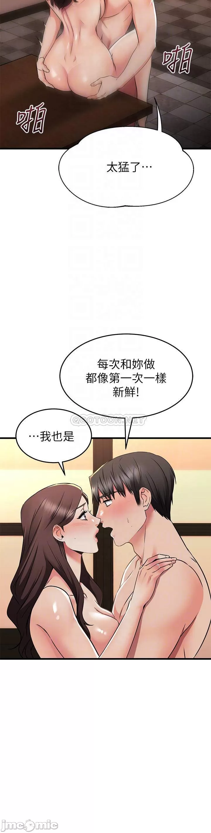 My Female Friend Who Crossed The Line Raw Chapter 64 Page 18
