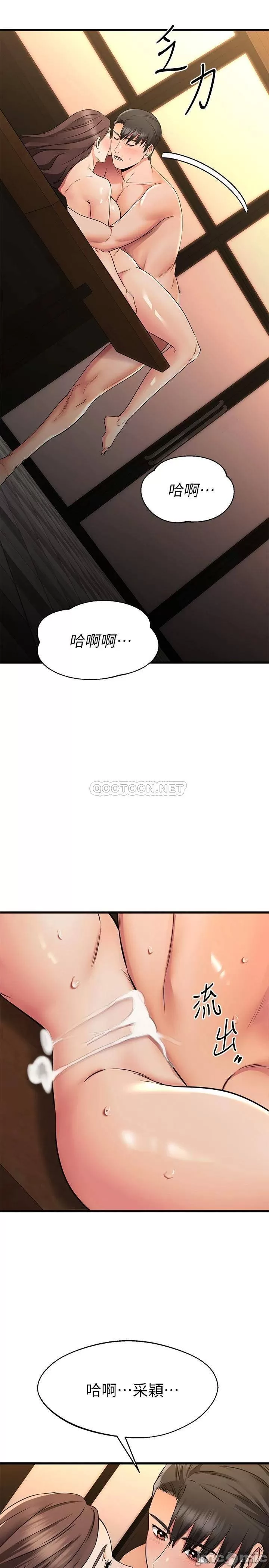 My Female Friend Who Crossed The Line Raw Chapter 64 Page 31