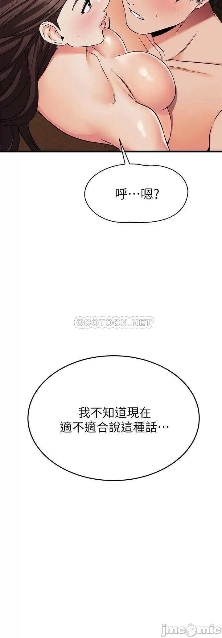 My Female Friend Who Crossed The Line Raw Chapter 64 Page 32