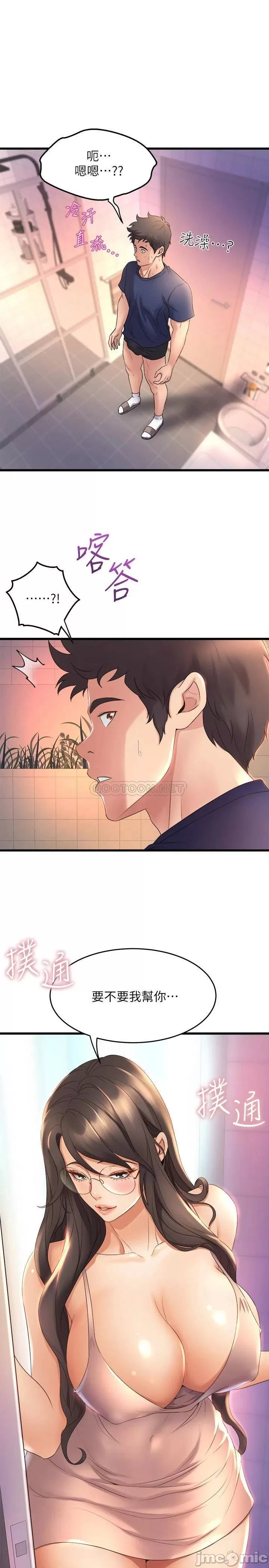 Dance Department’s Female Sunbaes Raw Chapter 26 Page 1