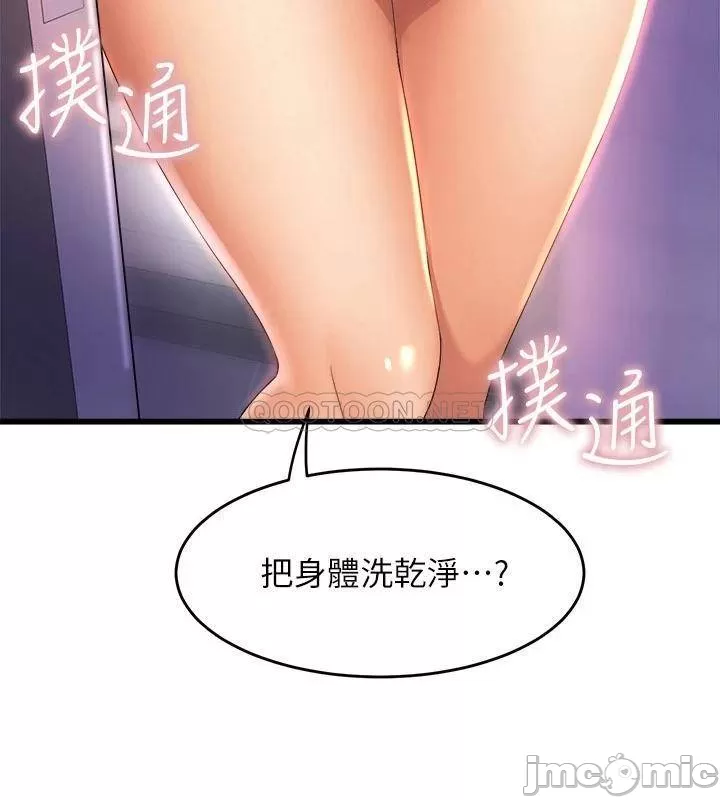 Dance Department’s Female Sunbaes Raw Chapter 26 Page 2