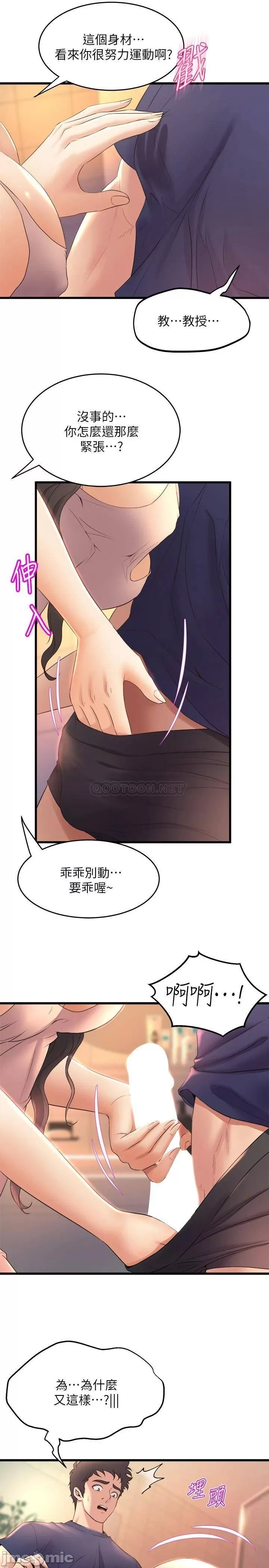 Dance Department’s Female Sunbaes Raw Chapter 26 Page 5
