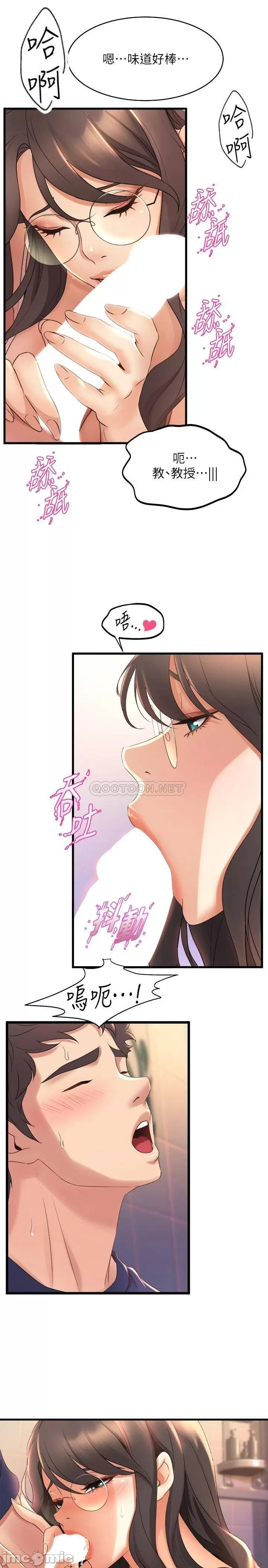 Dance Department’s Female Sunbaes Raw Chapter 26 Page 9