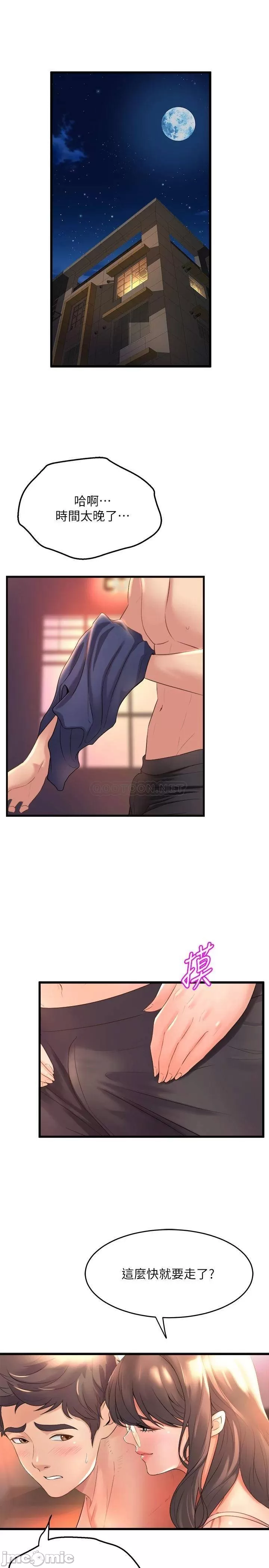 Dance Department’s Female Sunbaes Raw Chapter 26 Page 39