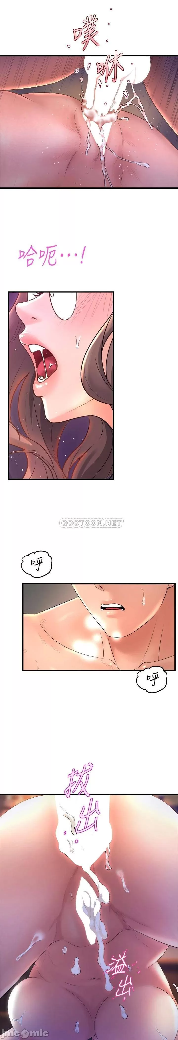 Dance Department’s Female Sunbaes Raw Chapter 26 Page 45