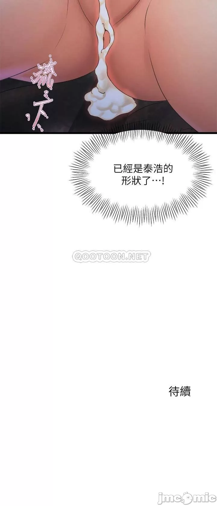Dance Department’s Female Sunbaes Raw Chapter 26 Page 48