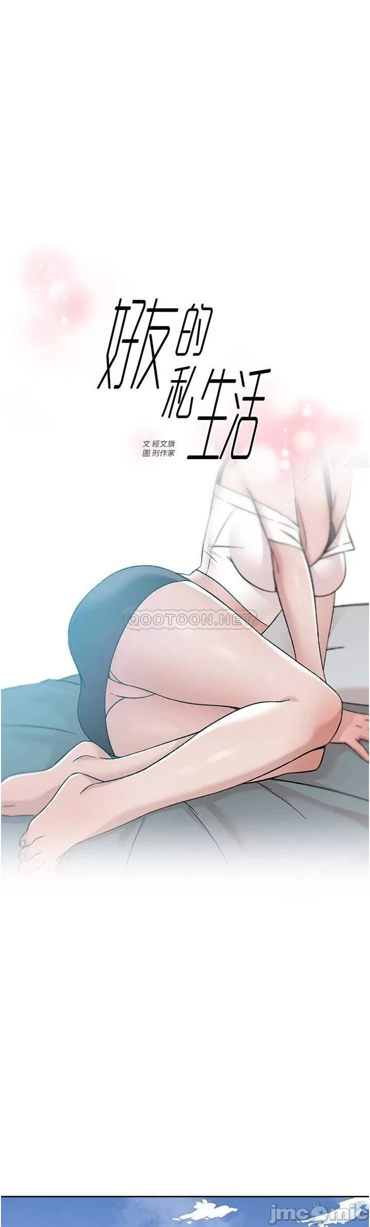 Everything about Best Friend Raw Chapter 73 Page 1