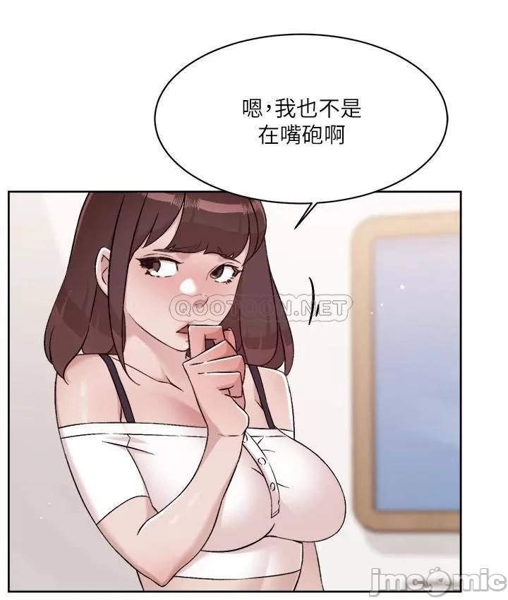 Everything about Best Friend Raw Chapter 73 Page 3