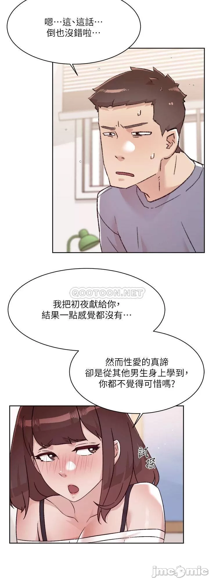 Everything about Best Friend Raw Chapter 73 Page 5