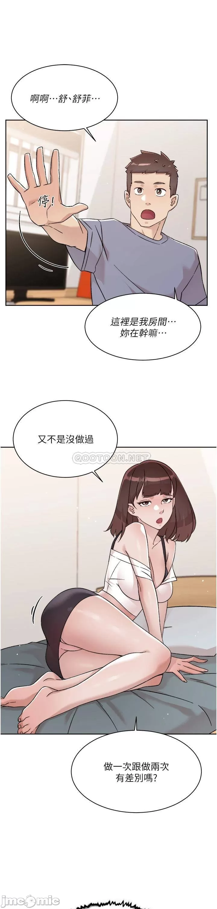 Everything about Best Friend Raw Chapter 73 Page 11