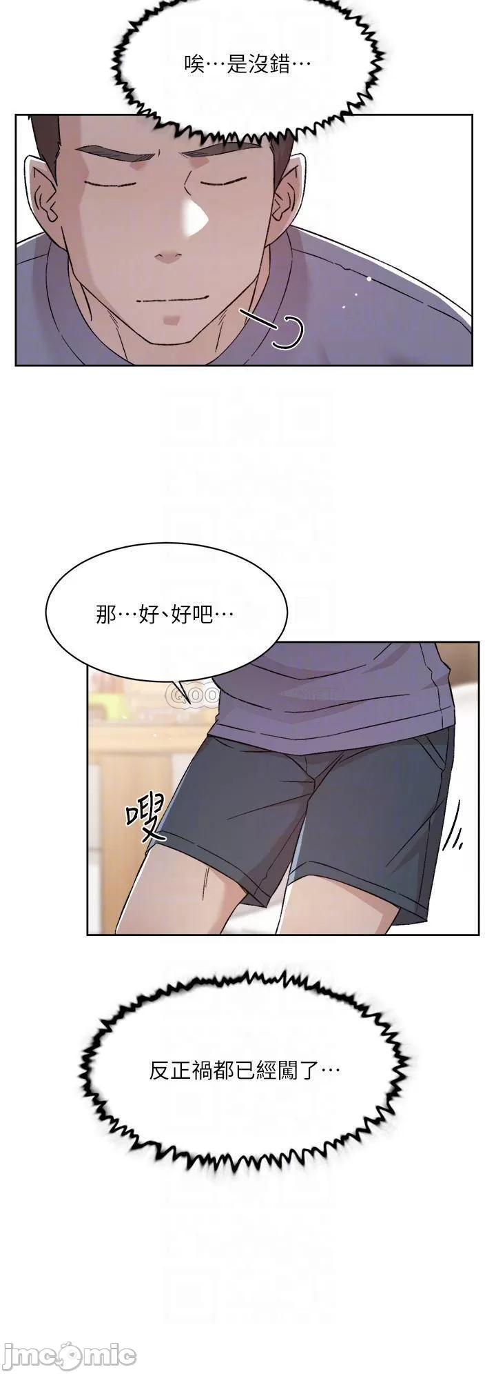 Everything about Best Friend Raw Chapter 73 Page 12