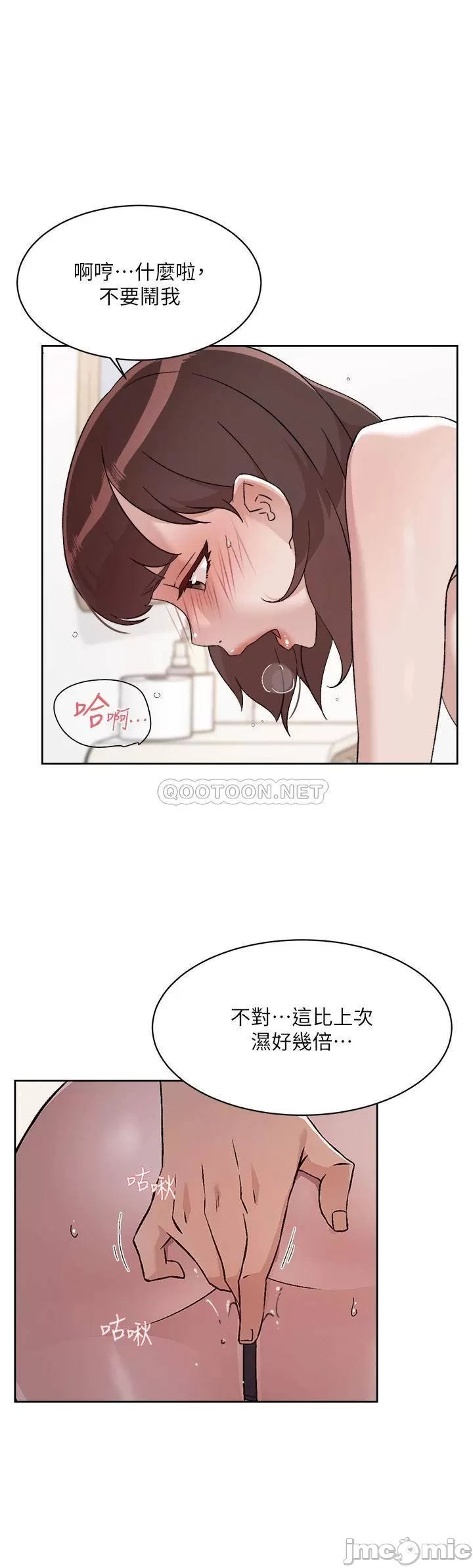 Everything about Best Friend Raw Chapter 73 Page 25