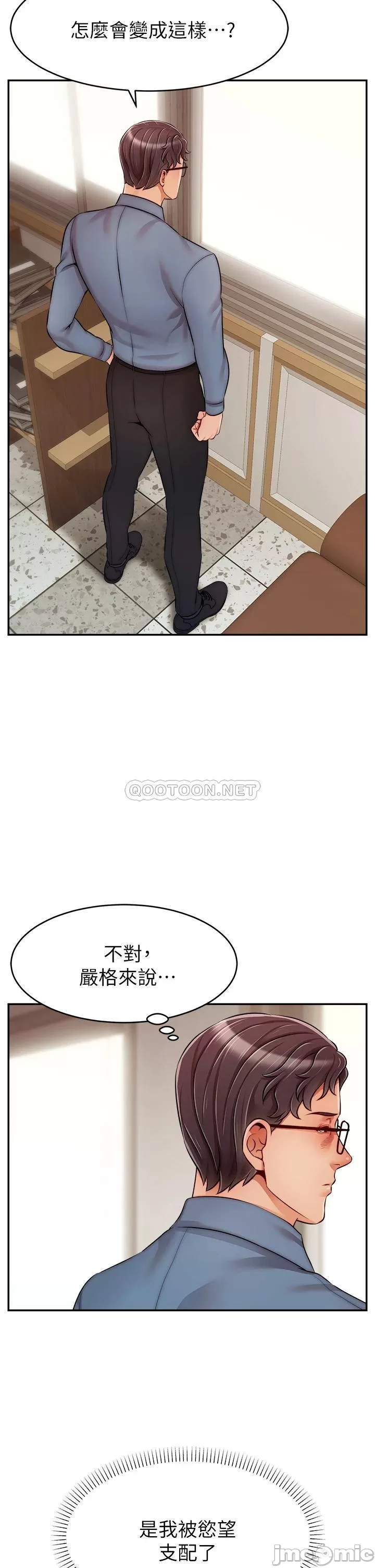 We Family Ok Raw Chapter 49 Page 2