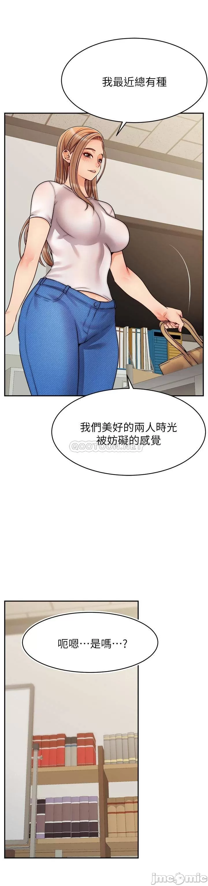 We Family Ok Raw Chapter 49 Page 11