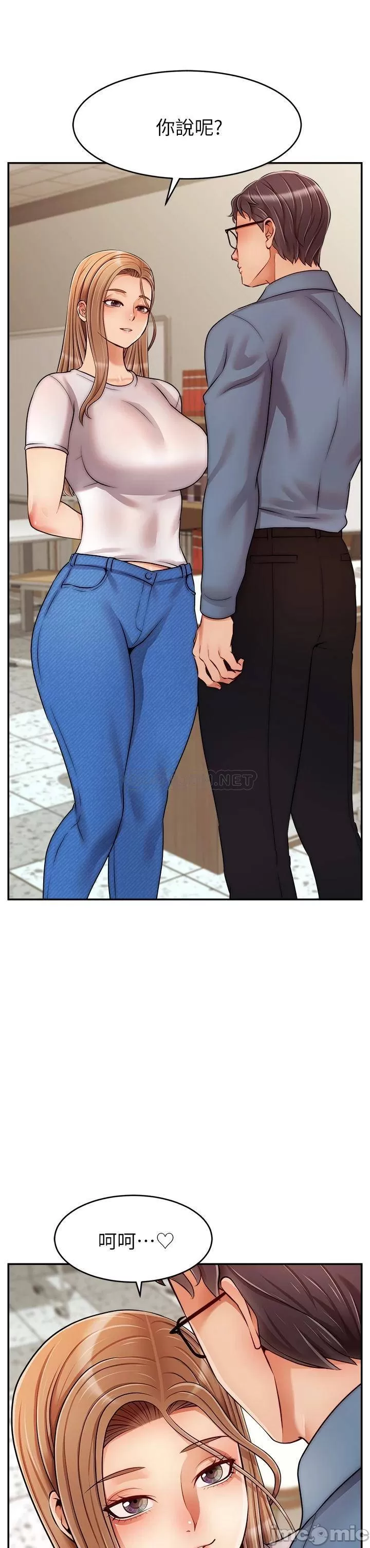 We Family Ok Raw Chapter 49 Page 12
