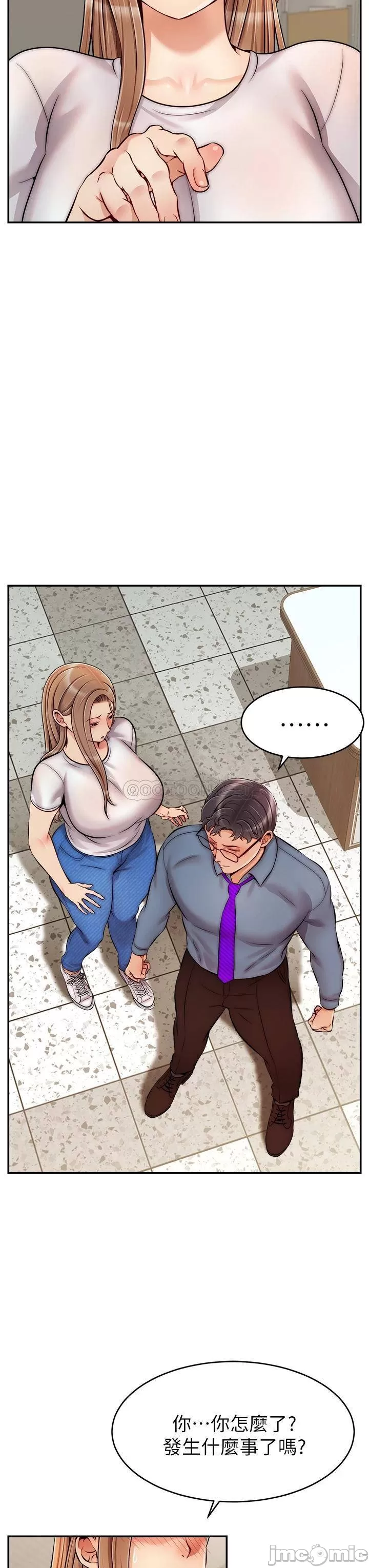 We Family Ok Raw Chapter 49 Page 14