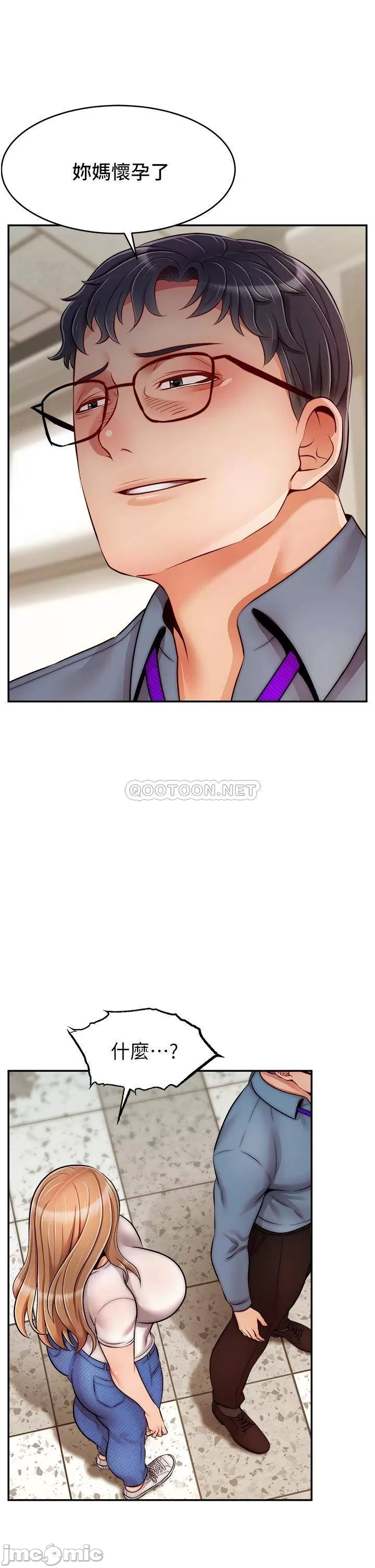 We Family Ok Raw Chapter 49 Page 16