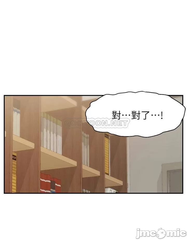 We Family Ok Raw Chapter 49 Page 19