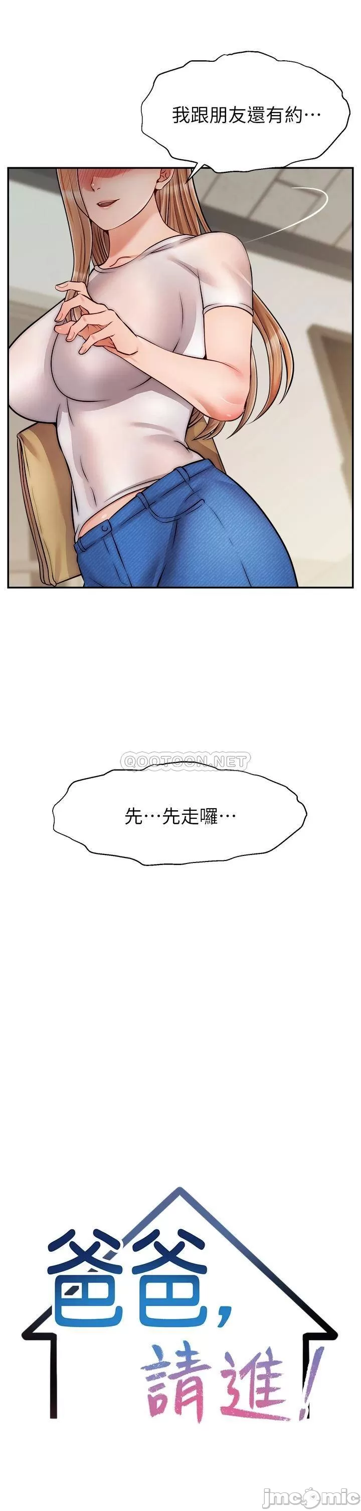 We Family Ok Raw Chapter 49 Page 20