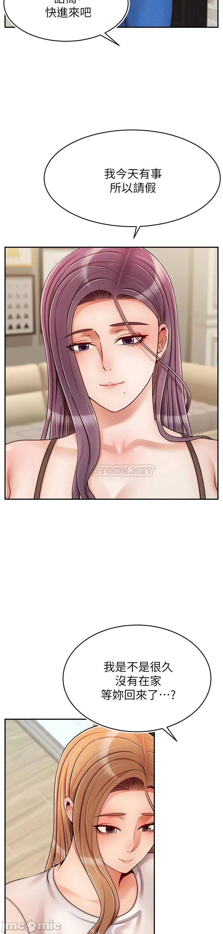 We Family Ok Raw Chapter 49 Page 25