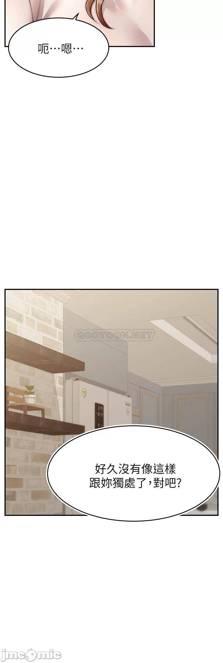 We Family Ok Raw Chapter 49 Page 26