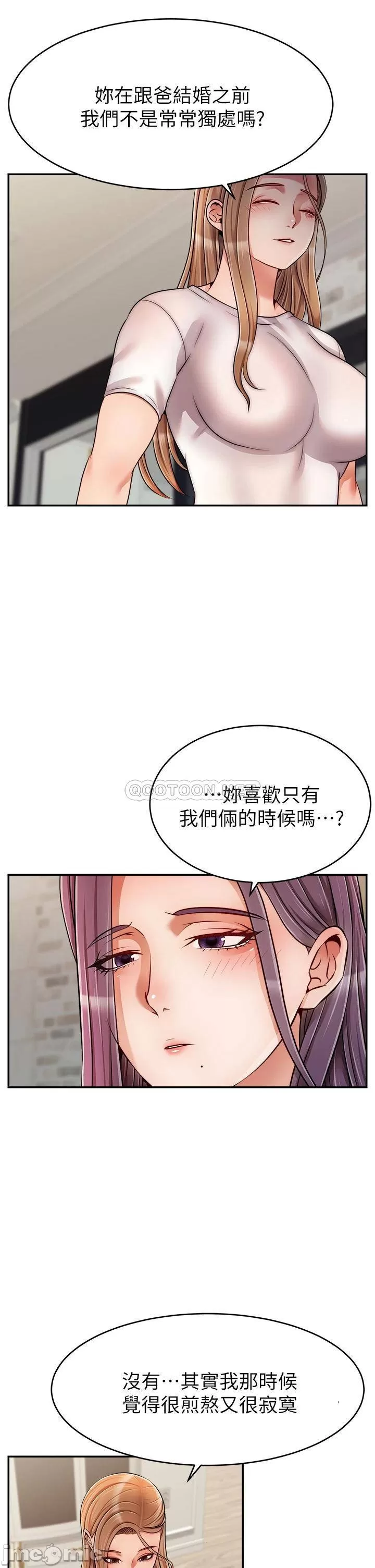 We Family Ok Raw Chapter 49 Page 27