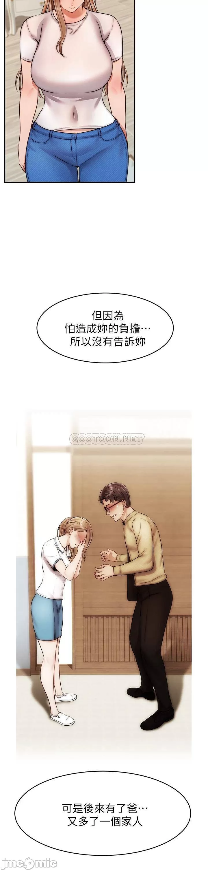 We Family Ok Raw Chapter 49 Page 28