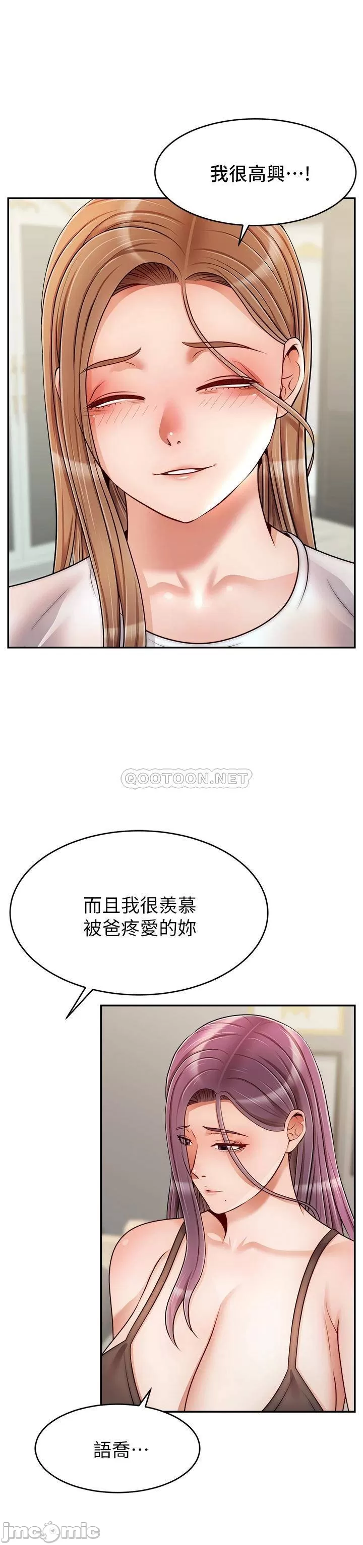 We Family Ok Raw Chapter 49 Page 29