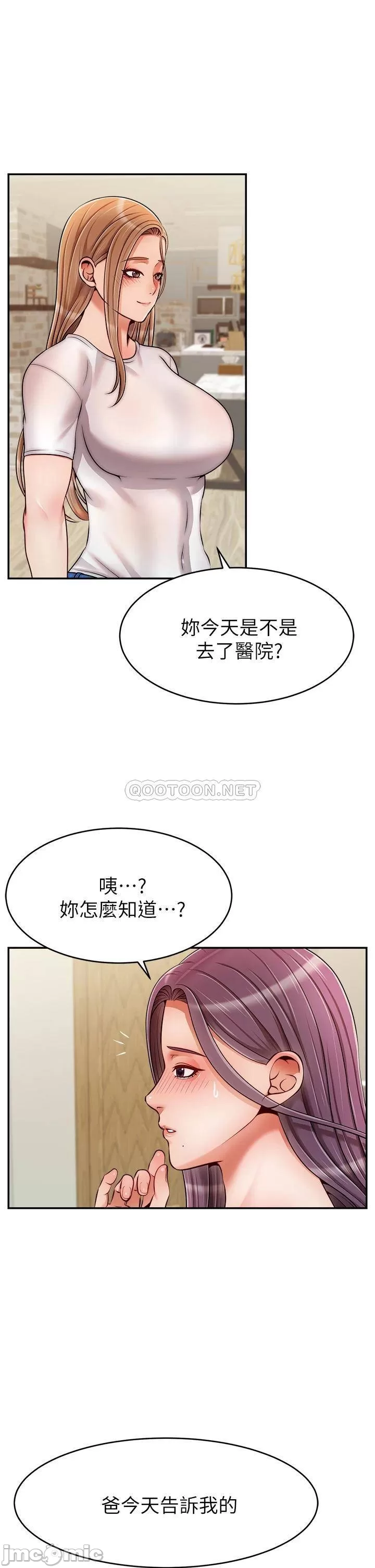 We Family Ok Raw Chapter 49 Page 30