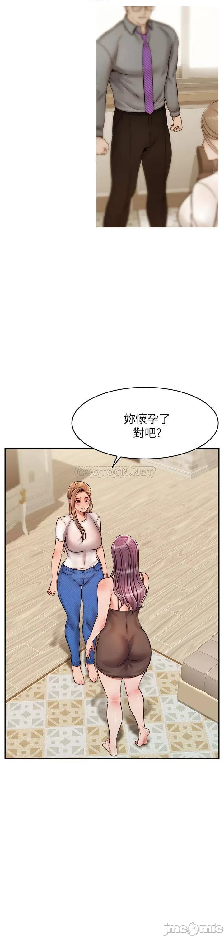 We Family Ok Raw Chapter 49 Page 31