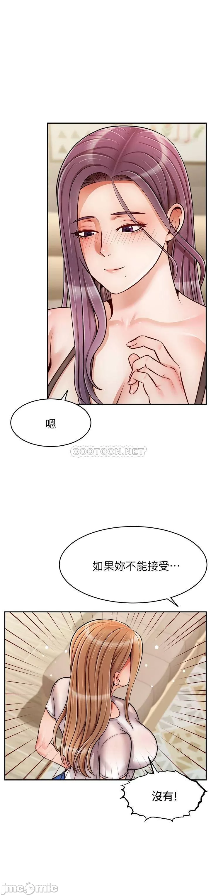 We Family Ok Raw Chapter 49 Page 32