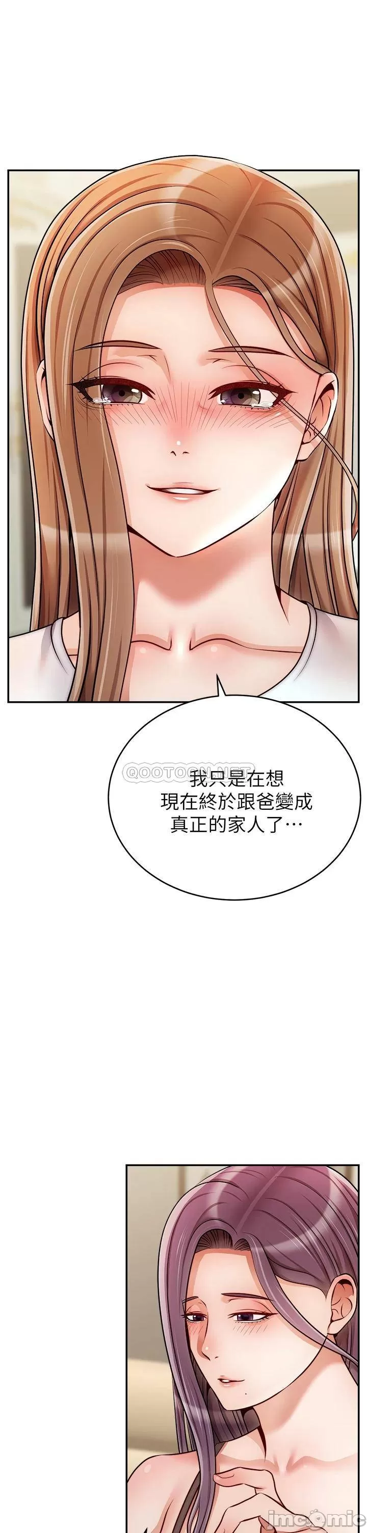 We Family Ok Raw Chapter 49 Page 34