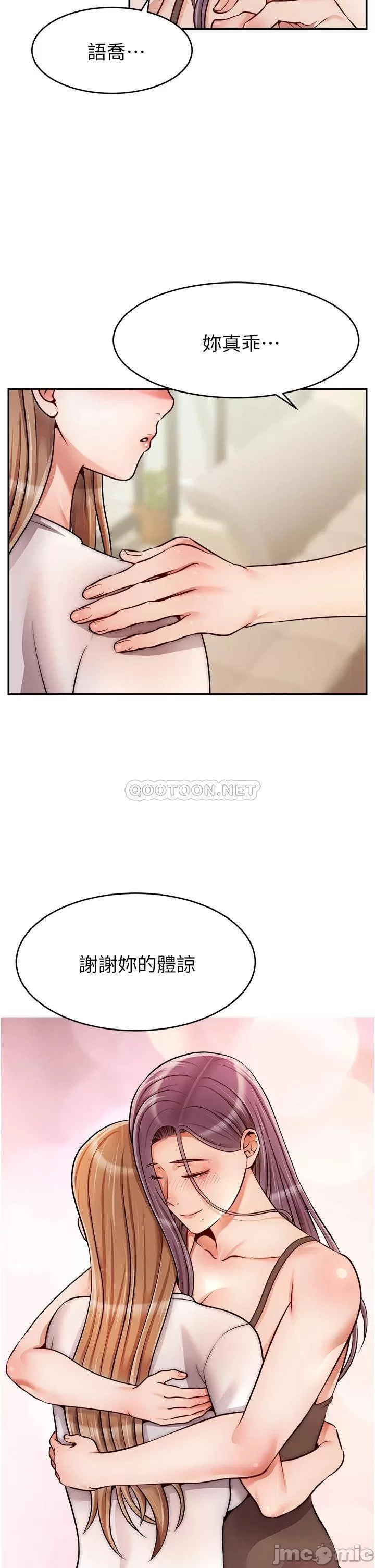 We Family Ok Raw Chapter 49 Page 35