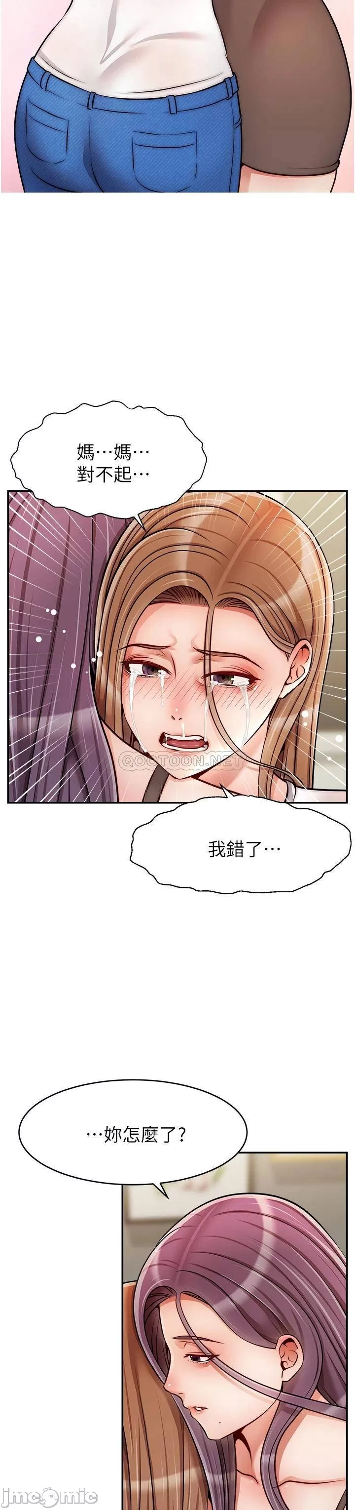 We Family Ok Raw Chapter 49 Page 36