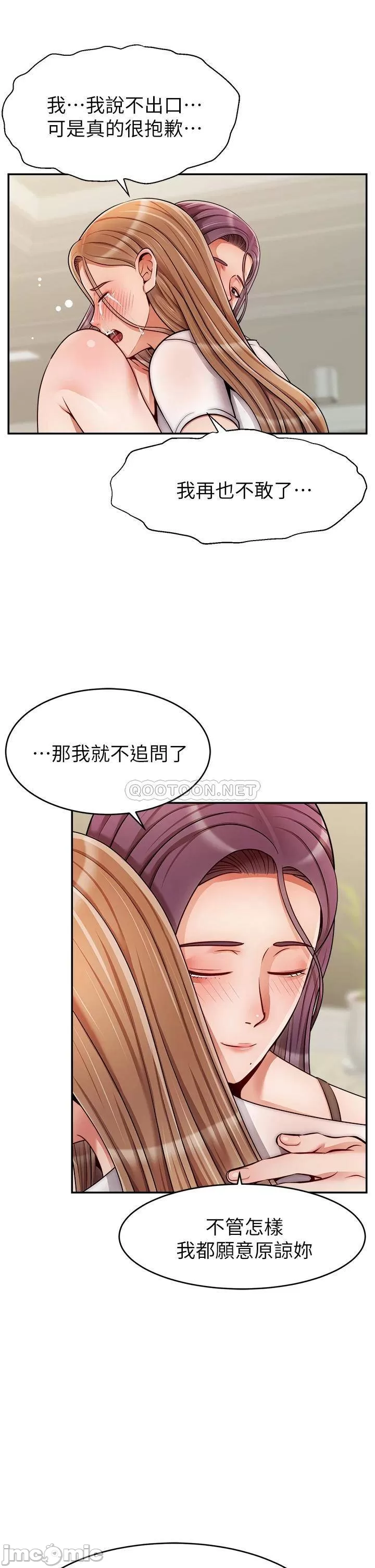 We Family Ok Raw Chapter 49 Page 38