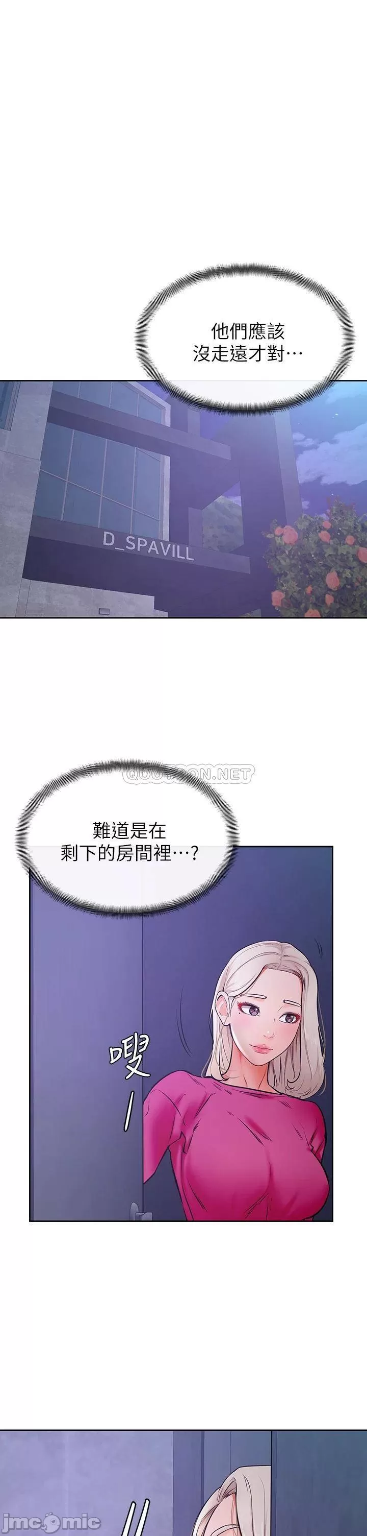 Cheer Up, Namjoo Raw Chapter 34 Page 1