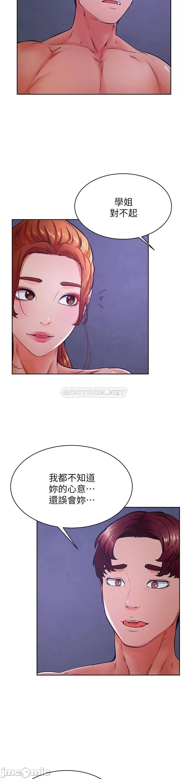 Cheer Up, Namjoo Raw Chapter 34 Page 3