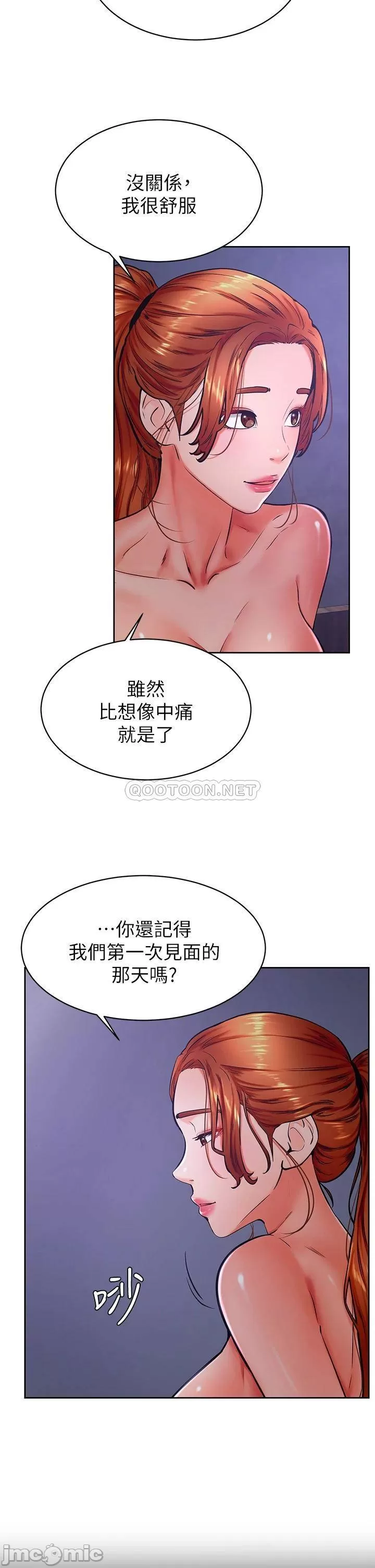 Cheer Up, Namjoo Raw Chapter 34 Page 5