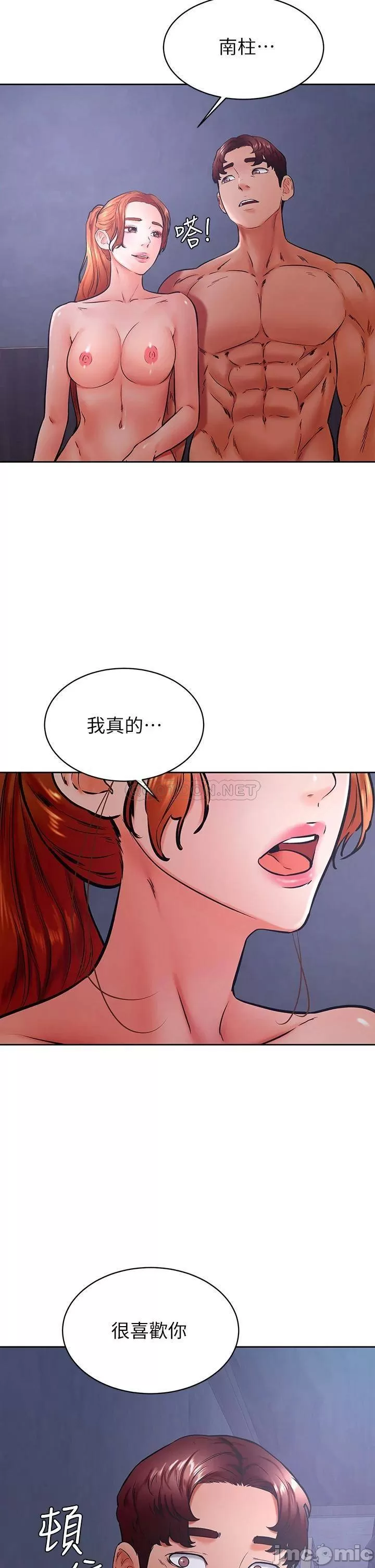Cheer Up, Namjoo Raw Chapter 34 Page 8